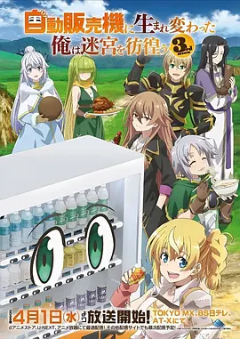 热度榜第三国漫新番