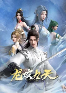 蒸汽朋克国漫新番在线观看